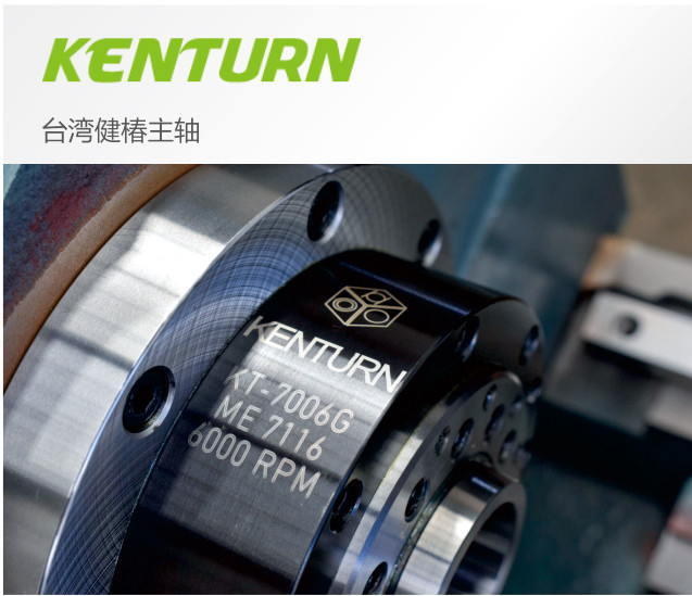 臺(tái)灣健椿主軸